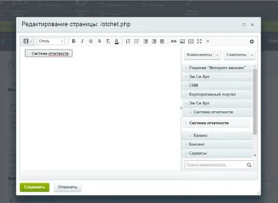 Детализированные и автоматические отчеты по задачам (mcart.taskreport) - решение для Битрикс