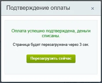Интернет-эквайринг CloudPayments приём платежей (rover.cloudpayments) - решение для Битрикс
