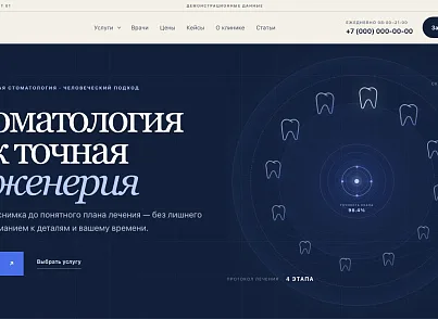 RANT DENT — готовый сайт стоматологической клиники (rantit.dent) - решение для Битрикс