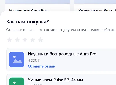 Первый линк: Напоминание об отзыве (llink.review) - решение для Битрикс
