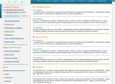 IP: Сайт Управляющей компании (internetpromotion.mc) - рішення на Бітрікс
