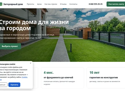 Dwstroy: Уведомление о cookie (dwstroy.cookie) - решение для Битрикс