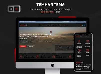 Универсальный корпоративный сайт "Турбосайт" (hellodigital.turbosite) - решение для Битрикс