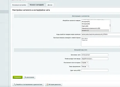 Умный ассистент GigaChat Бот для сайта на 1С Битрикс (bastionplus.gigabot) - решение для Битрикс