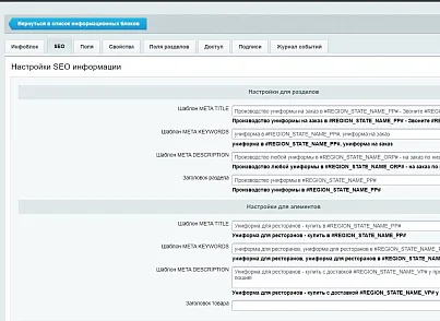 Apriori.Region: Мультирегиональность (apriori.regions) - рішення на Бітрікс