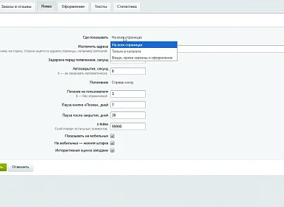 Первый линк: Напоминание об отзыве (llink.review) - решение для Битрикс
