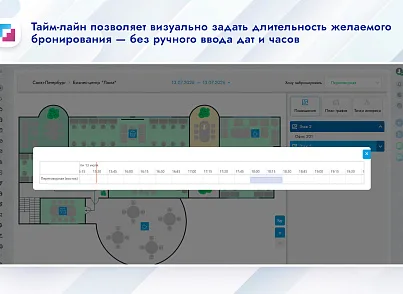 Карта малого офиса и бронирование (inetsys.reservationsmall) - решение для Битрикс
