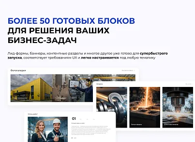INTEC.INDUSTRY - готовый сайт для промышленной компании на платформе 1С-Битрикс (intec.industry) - рішення на Бітрікс