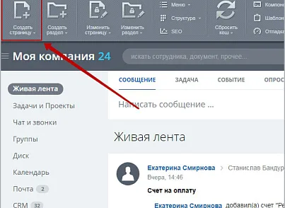 Копирование шаблона задачи (mcart.clonetasktemplate) - рішення на Бітрікс
