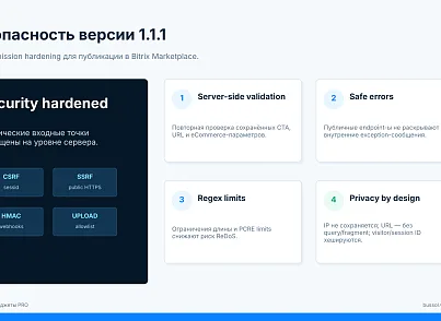 Bussol: Видеовиджеты PRO — Bubble, Stories, Carousel, A/B и аналитика (bussol.vwidget2) - решение для Битрикс