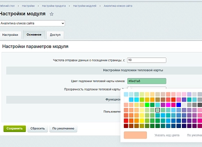 Аналитика кликов сайта (lion.analytics) - решение для Битрикс