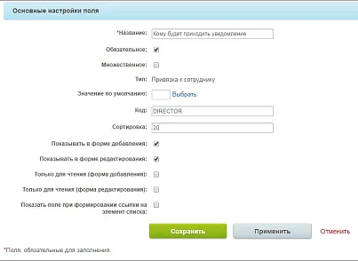 Включение уведомлений о перерыве руководителю (mcart.breaknotification) - решение для Битрикс
