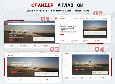 Универсальный корпоративный сайт "Турбосайт" (hellodigital.turbosite) - решение для Битрикс