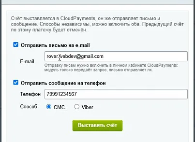 Интернет-эквайринг CloudPayments приём платежей (rover.cloudpayments) - решение для Битрикс