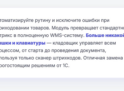Cmall: Автоматизация склада и приемка товара (cmall.store) - рішення на Бітрікс