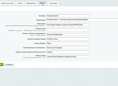 Первый линк: Напоминание об отзыве (llink.review) - решение для Битрикс