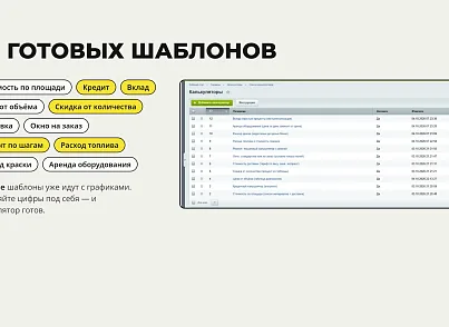 Конструктор калькуляторов (xlogic.calculator) - решение для Битрикс