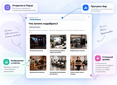 KK Quiz (artclever.kkquiz) - решение для Битрикс
