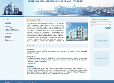IP: Сайт Управляющей компании (internetpromotion.mc) - рішення на Бітрікс