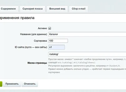 Smart Popup: Exit-Intent, время, прокрутка, просмотры, бездействие. Оффер для каждого правила. (abricos.exitintent) - решение для Битрикс