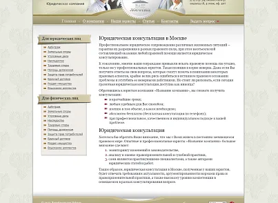 Salavey: сайт юридической компании (salavey.yuristmulticolor) - рішення на Бітрікс