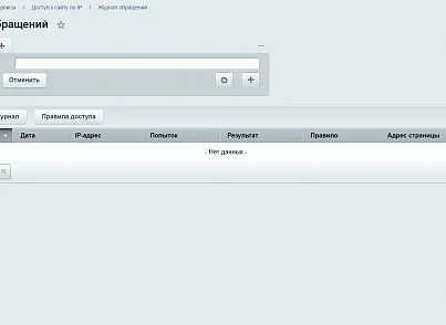 Доступ к сайту по IP (kommutator.siteaccess) - решение для Битрикс