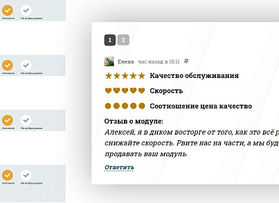 Полноценные Комментарии D7 (burlakastudio.realcommenter) - решение для Битрикс