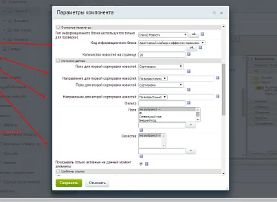 Адаптивный слайдер с эффектом параллакса (kssite.jksnewsslidercslider) - решение для Битрикс