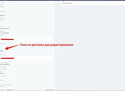 Блокировка полей CRM (bestrank.blockcrmfields) - решение для Битрикс