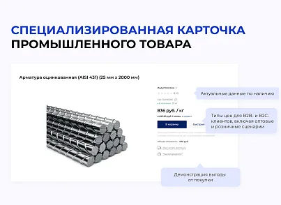 INTEC.INDUSTRY - готовый сайт для промышленной компании на платформе 1С-Битрикс (intec.industry) - рішення на Бітрікс