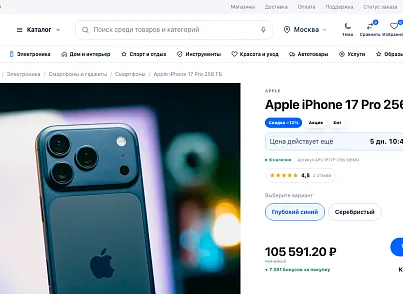 Shop (rantit.shop) - рішення на Бітрікс