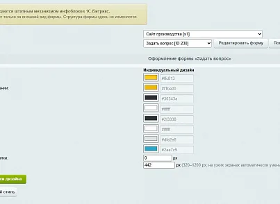 BUSSOL: Формы, CRM и автоматизация заявок (bussol.forms) - решение для Битрикс