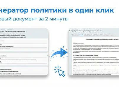 Плашка кукис и генератор политики конфиденциальности (s44labs.cookieconsent) - рішення на Бітрікс