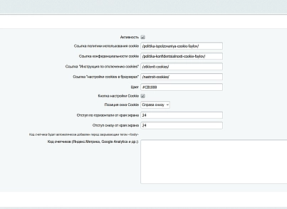 Політика використання файлів cookie  (aswegas.cookie) - рішення на Бітрікс