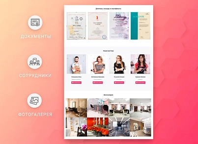 ВебПростор: Готовый одностраничный сайт - Салон красоты (webprostor.beautysalon) - рішення на Бітрікс