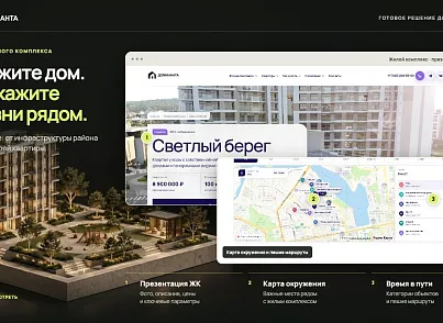 Доминанта: тиражное решение для сайтов недвижимости на 1С-Битрикс (incode.dominanta) - решение для Битрикс