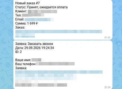 MAKE: уведомления в MAX Pro (make.maxnotifypro) - рішення на Бітрікс