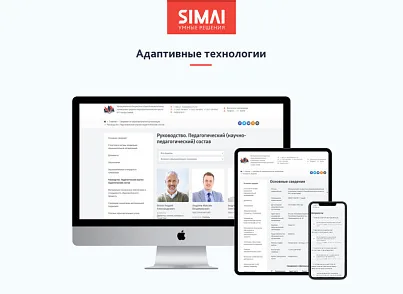 SIMAI-SF4: Сведения об организации отдыха детей и их оздоровления (simai.sf4svedencamp) - решение для Битрикс