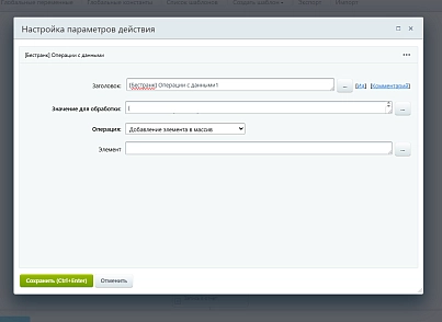Расширение модуля Бизнес-процессы (bestrank.bizprocextention) - решение для Битрикс