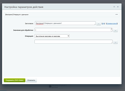 Расширение модуля Бизнес-процессы (bestrank.bizprocextention) - решение для Битрикс
