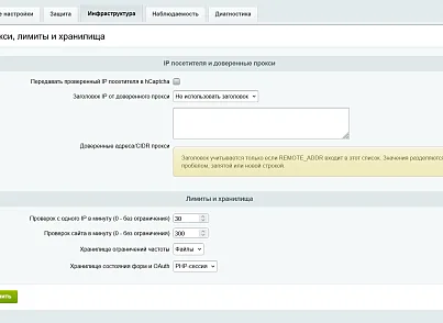 hCaptcha для сайта (kommutator.hcaptcha) - решение для Битрикс