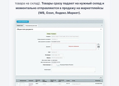 Cmall: Автоматизация склада и приемка товара (cmall.store) - рішення на Бітрікс