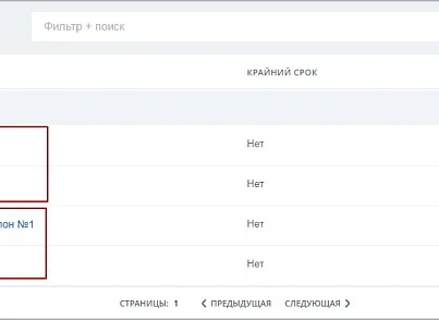 Копирование шаблона задачи (mcart.clonetasktemplate) - рішення на Бітрікс