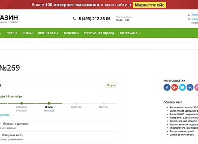 Публичная страница трекинга (ozhogov.tracking) - решение для Битрикс