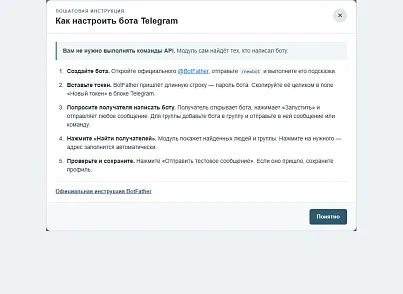 ВебЕнот Пульс (webenot.sitereport) - решение для Битрикс