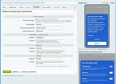 Dwstroy: Уведомление о cookie (dwstroy.cookie) - решение для Битрикс