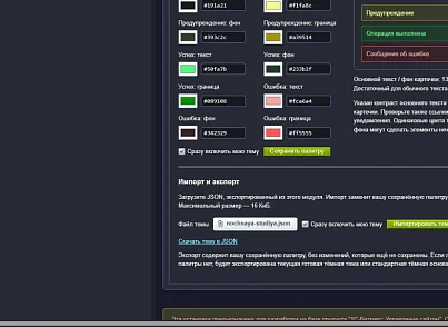 Глобал АйТи. Темная тема. Темы для панели управления (globalit.admindark) - решение для Битрикс