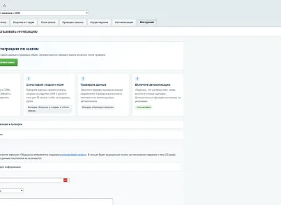 ANK Studio: интеграция заказов с CRM (ank.integrationcrm) - решение для Битрикс