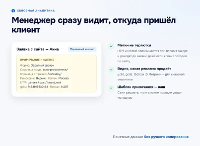 Интеграция amoCRM с веб-формами сайта (keyclient.formsync) - решение для Битрикс