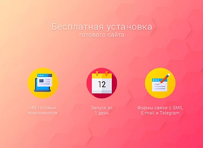 ВебПростор: Готовый одностраничный сайт - Салон красоты (webprostor.beautysalon) - рішення на Бітрікс